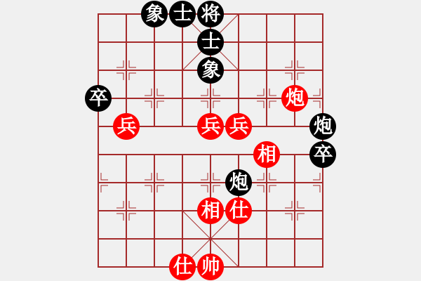 象棋棋譜圖片：zhangmingh(4段)-和-逍遙游俠(9段) - 步數(shù)：70 