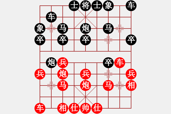 象棋棋譜圖片：榮志剛 勝 陳華東 - 步數(shù)：20 