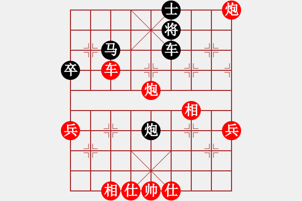 象棋棋譜圖片：榮志剛 勝 陳華東 - 步數(shù)：70 