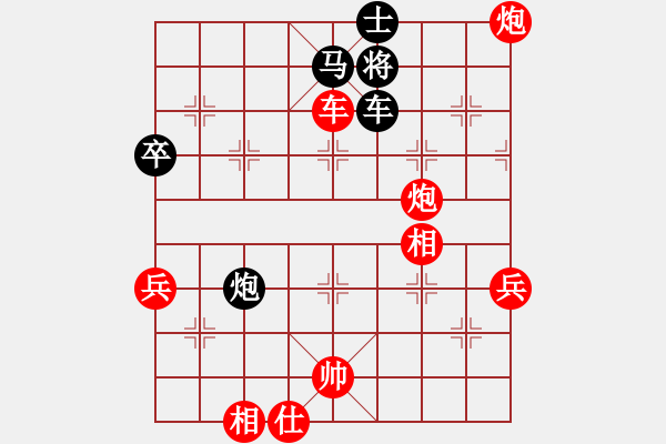 象棋棋譜圖片：榮志剛 勝 陳華東 - 步數(shù)：80 