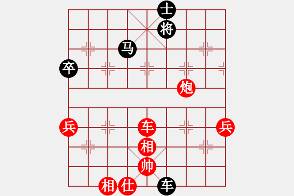 象棋棋譜圖片：榮志剛 勝 陳華東 - 步數(shù)：90 