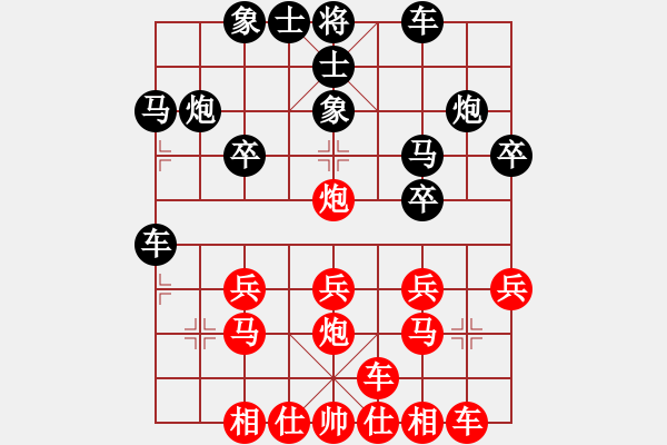 象棋棋譜圖片：橫才俊儒[紅] -VS- 知心愛人[黑] - 步數(shù)：20 