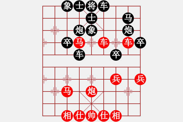 象棋棋譜圖片：橫才俊儒[紅] -VS- 知心愛人[黑] - 步數(shù)：40 