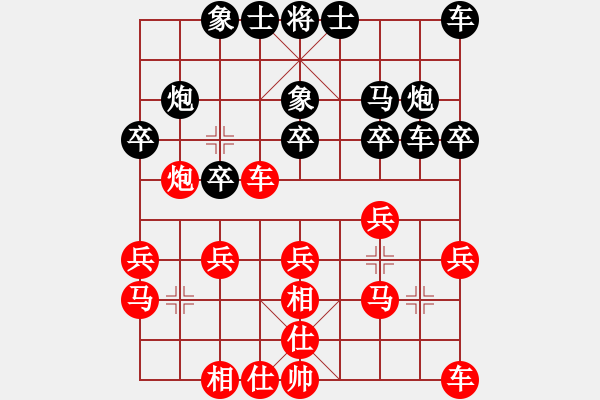 象棋棋谱图片：江苏徐天红 (和) 广东吕钦 (1992.12.17于广州) - 步数：20 