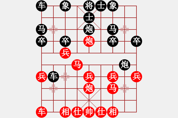 象棋棋譜圖片：sp - 步數(shù)：20 