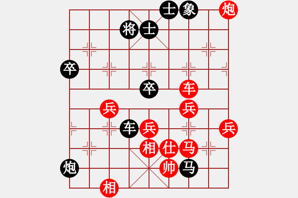 象棋棋譜圖片：第七輪13臺 揚(yáng)州馬順安先負(fù)安徽丁邦和 - 步數(shù)：69 