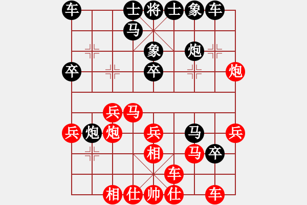 象棋棋譜圖片：黃雋龍(9段)-和-錦州漢子(7段) - 步數：30 