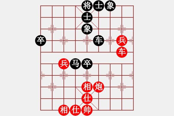 象棋棋譜圖片：黃雋龍(9段)-和-錦州漢子(7段) - 步數：80 