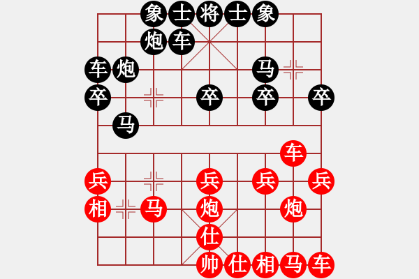 象棋棋譜圖片：鴛鴦炮 - 步數(shù)：20 