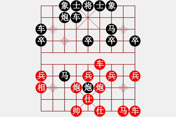 象棋棋譜圖片：鴛鴦炮 - 步數(shù)：30 