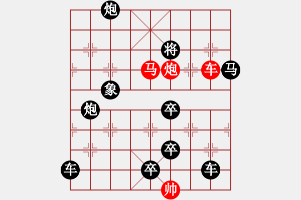 象棋棋譜圖片：《雅韻齋》【 三陽開泰 】 秦 臻 擬局 - 步數(shù)：0 