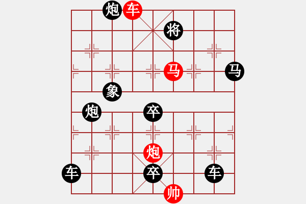 象棋棋譜圖片：《雅韻齋》【 三陽開泰 】 秦 臻 擬局 - 步數(shù)：20 