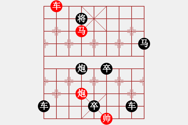 象棋棋譜圖片：《雅韻齋》【 三陽開泰 】 秦 臻 擬局 - 步數(shù)：40 