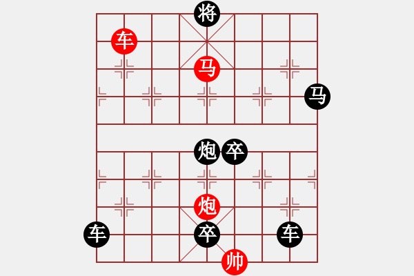 象棋棋譜圖片：《雅韻齋》【 三陽開泰 】 秦 臻 擬局 - 步數(shù)：50 