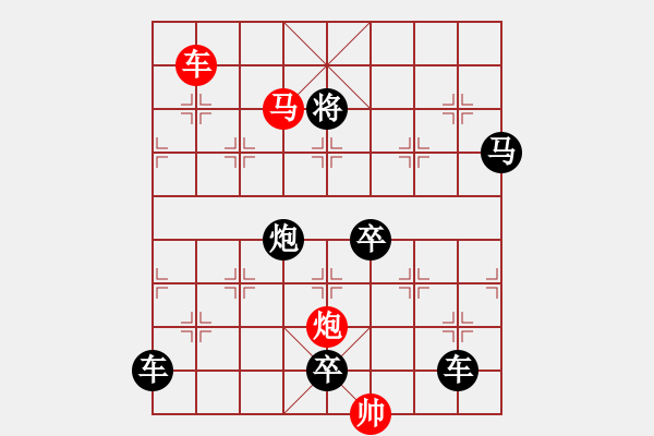 象棋棋譜圖片：《雅韻齋》【 三陽開泰 】 秦 臻 擬局 - 步數(shù)：60 