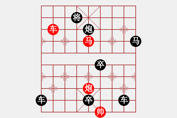 象棋棋譜圖片：《雅韻齋》【 三陽開泰 】 秦 臻 擬局 - 步數(shù)：70 