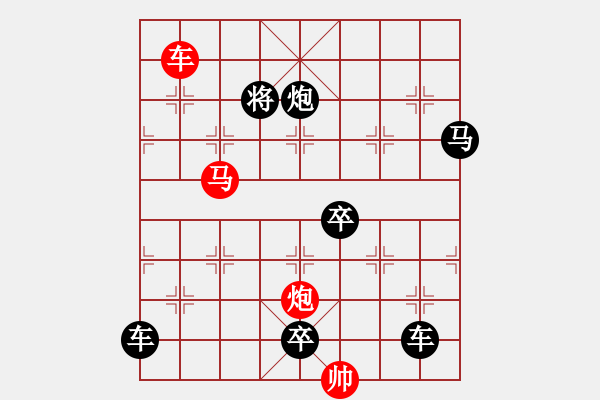 象棋棋譜圖片：《雅韻齋》【 三陽開泰 】 秦 臻 擬局 - 步數(shù)：73 