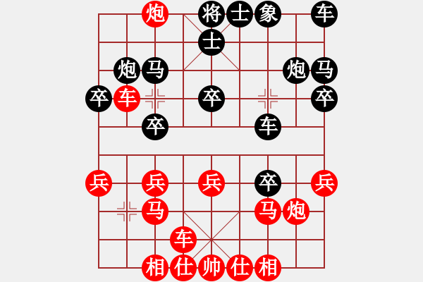 象棋棋谱图片：广东 文静 先胜 云南 冯晓曦 - 步数：20 