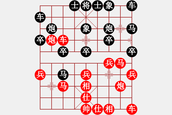 象棋棋譜圖片：*兵馬局后負(fù)：聯(lián)車(chē)遇聯(lián)車(chē) 平炮遭沉炮 - 步數(shù)：20 