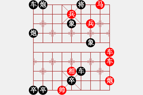 象棋棋譜圖片：【弈海拾零】全面反攻 - 步數(shù)：0 