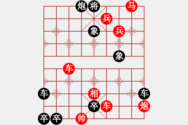 象棋棋譜圖片：【弈海拾零】全面反攻 - 步數(shù)：10 