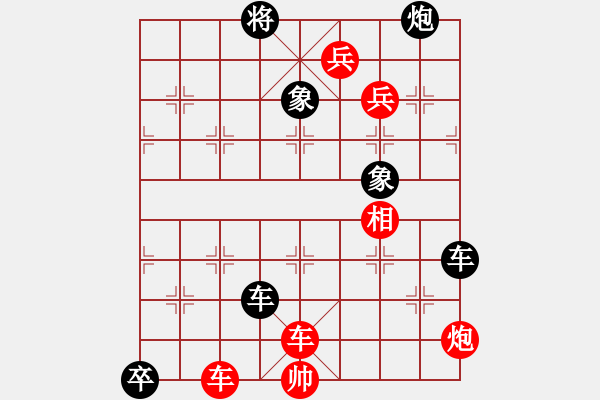 象棋棋譜圖片：【弈海拾零】全面反攻 - 步數(shù)：20 