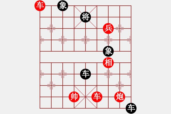 象棋棋譜圖片：【弈海拾零】全面反攻 - 步數(shù)：40 