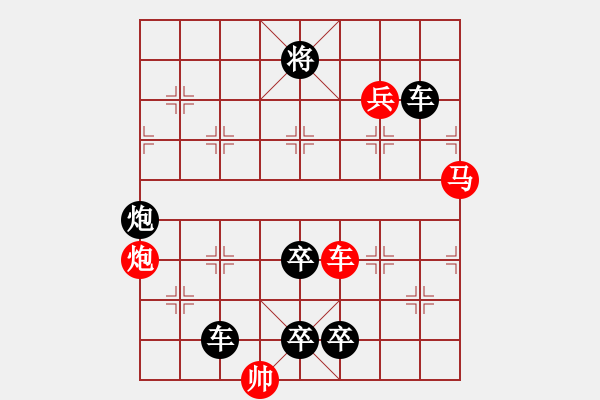 象棋棋譜圖片：28鐘山風(fēng)雨 - 步數(shù)：10 