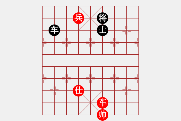 象棋棋譜圖片：平車兵勝車士 - 步數(shù)：20 