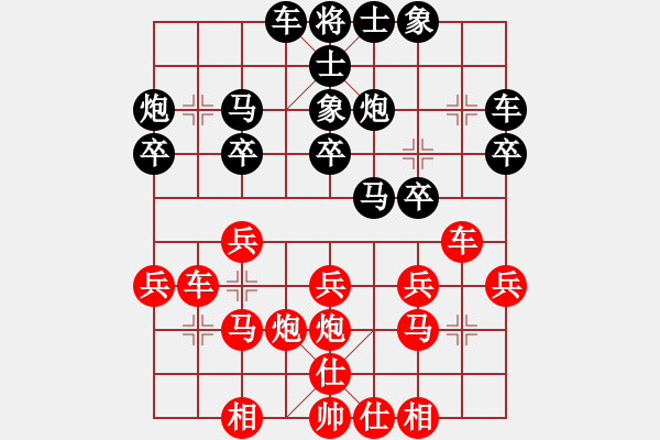 象棋棋譜圖片：遼寧凱旋馬振疆 先勝 遼寧凱旋王力明 - 步數(shù)：20 