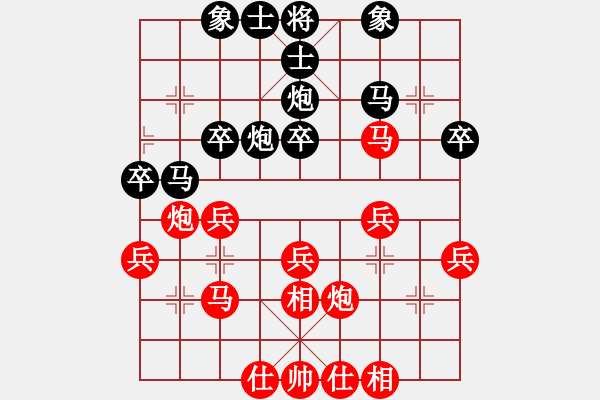 象棋棋譜圖片：葬心紅勝52239999【仙人指路對中炮】 - 步數(shù)：30 