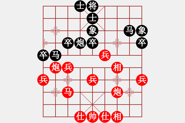 象棋棋譜圖片：葬心紅勝52239999【仙人指路對中炮】 - 步數(shù)：40 