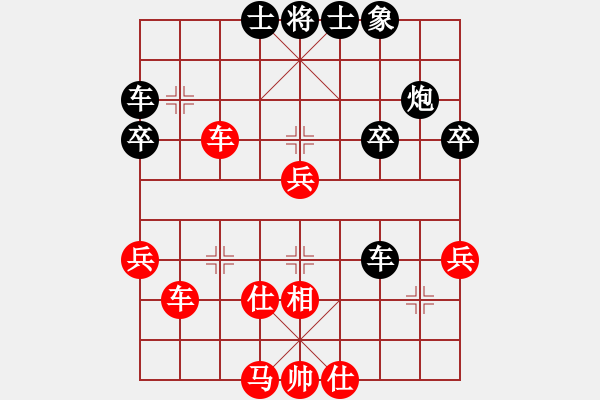 象棋棋譜圖片：泰山[906921520] -VS- 橫才俊儒[292832991] - 步數(shù)：40 