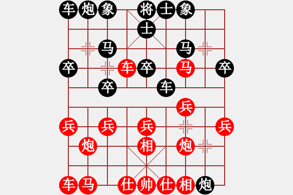 象棋棋譜圖片：沉默[紅] -VS- 點點風聲[黑] - 步數(shù)：20 