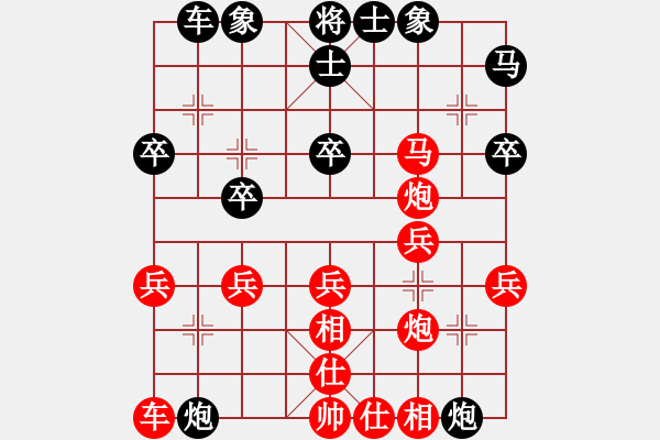 象棋棋譜圖片：沉默[紅] -VS- 點點風聲[黑] - 步數(shù)：30 