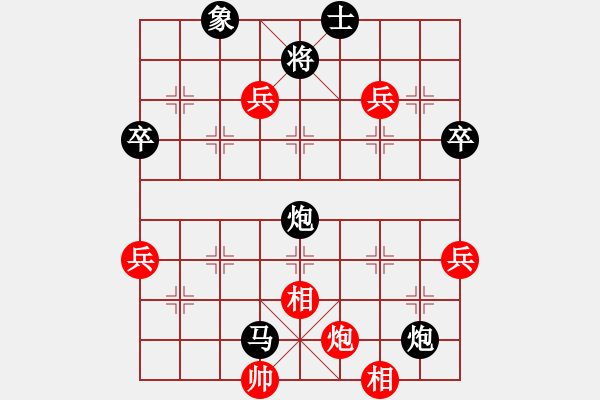 象棋棋譜圖片：沉默[紅] -VS- 點點風聲[黑] - 步數(shù)：80 