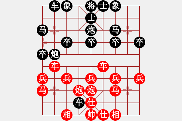 象棋棋譜圖片：隨風(fēng)[473258615] -VS- 橫才俊儒[292832991] （疏忽失落） - 步數(shù)：20 