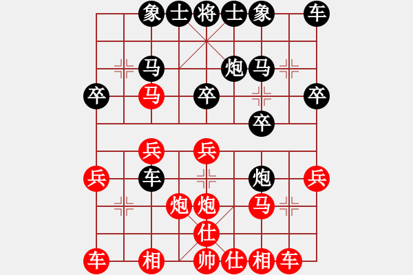 象棋棋譜圖片：我只會(huì)捆風(fēng)(9舵)-勝-一劍橫天(9舵) - 步數(shù)：20 