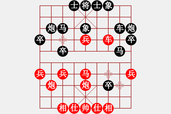 象棋棋譜圖片：棋迷一小卒(1段)-負-舞天姬(7段) - 步數(shù)：30 