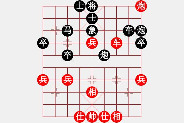 象棋棋譜圖片：棋迷一小卒(1段)-負-舞天姬(7段) - 步數(shù)：40 