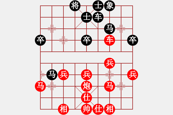 象棋棋譜圖片：1 - 步數(shù)：40 