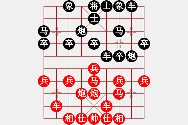 象棋棋譜圖片：新品棋社慶聯(lián)賽第三輪吳細(xì)勝 先和 開(kāi)開(kāi)心心 - 步數(shù)：20 