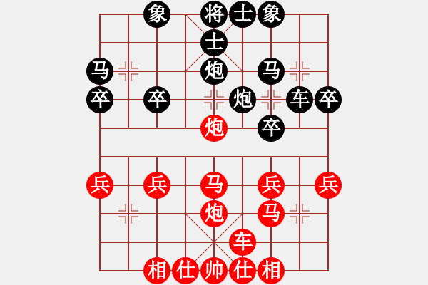 象棋棋譜圖片：新品棋社慶聯(lián)賽第三輪吳細(xì)勝 先和 開(kāi)開(kāi)心心 - 步數(shù)：30 