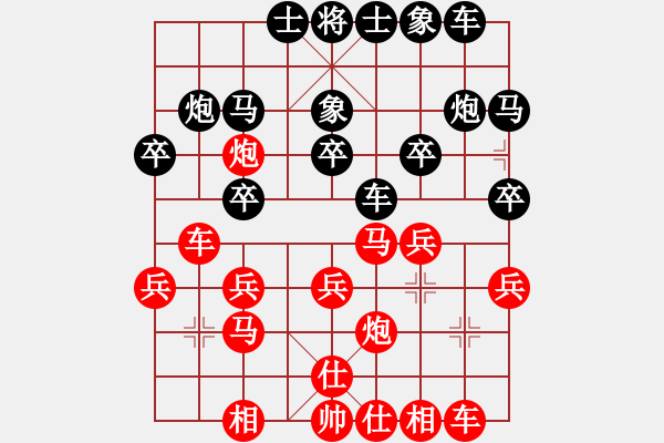 象棋棋譜圖片：后來 - 步數(shù)：20 