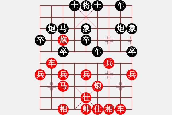 象棋棋譜圖片：后來 - 步數(shù)：25 