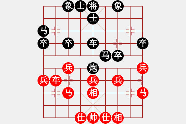 象棋棋譜圖片：亂世狂神(天罡)-和-華山俺來(lái)了(電神) - 步數(shù)：30 