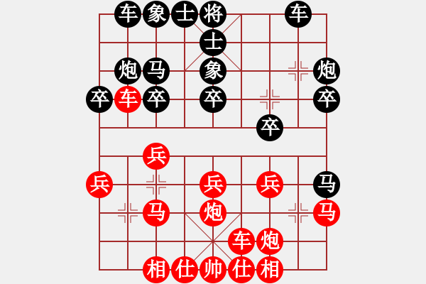 象棋棋譜圖片：人機(jī)對(duì)戰(zhàn) 2024-6-18 17:8 - 步數(shù)：20 