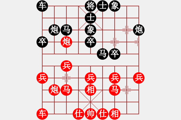 象棋棋譜圖片：搏弈與人生(6段)-和-虎年吉祥(5段) - 步數(shù)：20 