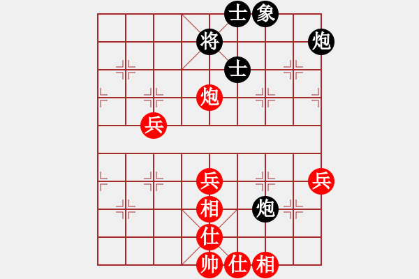 象棋棋譜圖片：搏弈與人生(6段)-和-虎年吉祥(5段) - 步數(shù)：60 