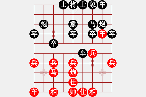 象棋棋譜圖片：內(nèi)蒙王斌大師[紅] -VS- 遠(yuǎn)方[黑] - 步數(shù)：20 